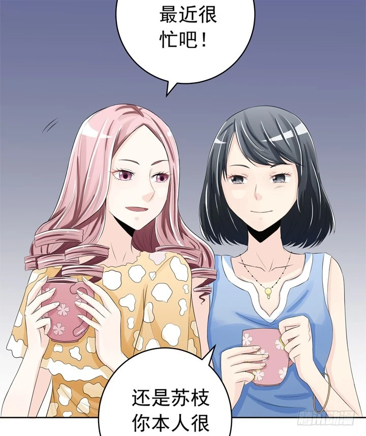 69话 偷听被发现-第70话