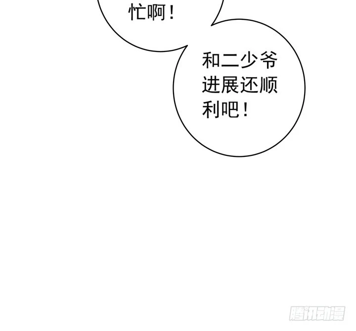 69话 偷听被发现-第70话