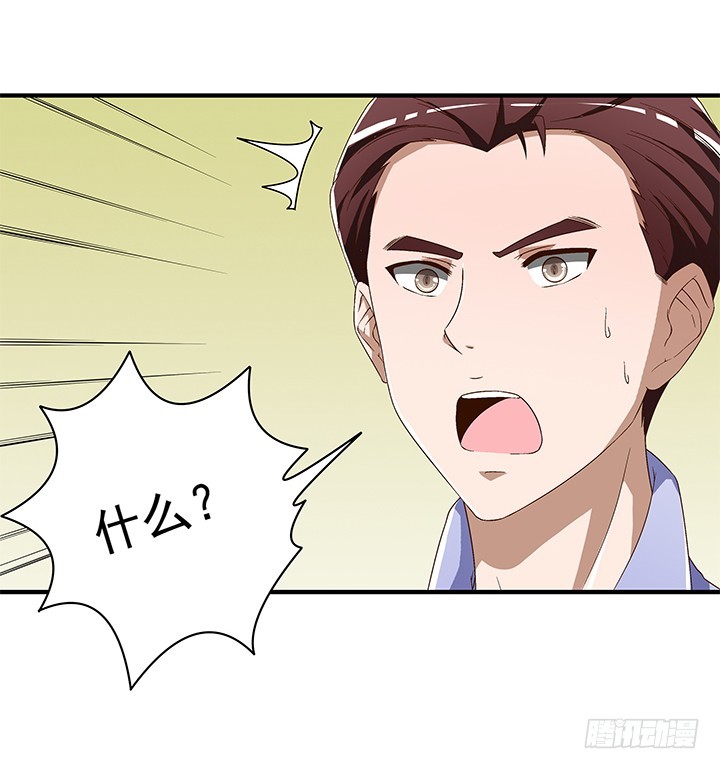 時間的誘惑 - 71話 亂套 - 3