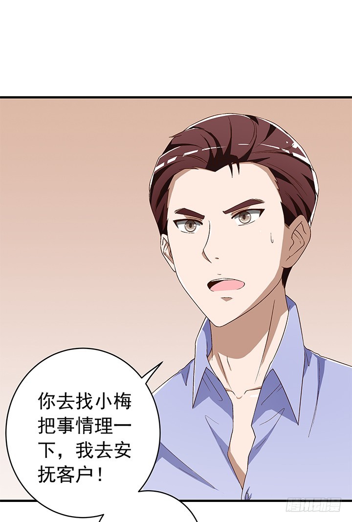 時間的誘惑 - 71話 亂套 - 5