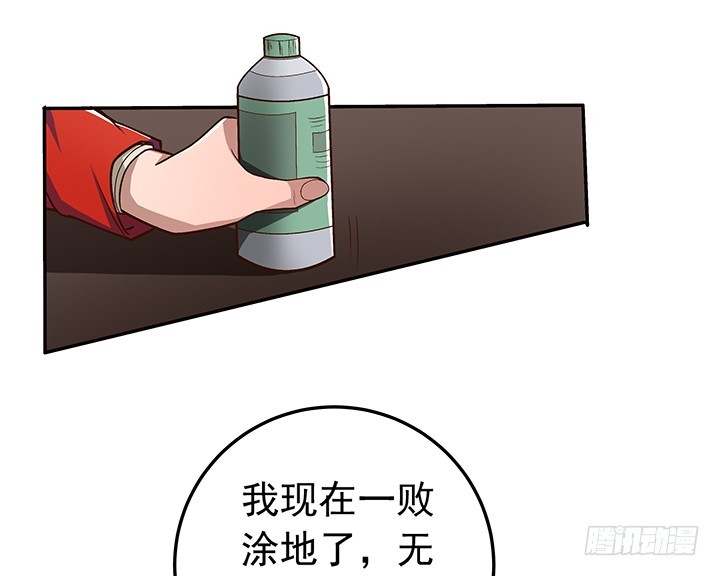 時間的誘惑 - 71話 亂套 - 7