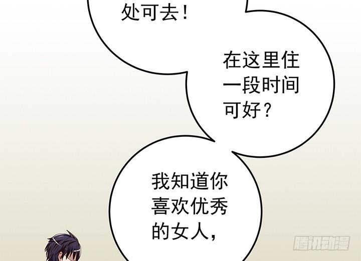 時間的誘惑 - 71話 亂套 - 1