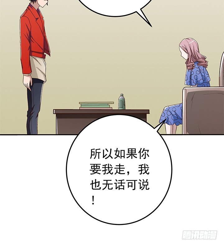 時間的誘惑 - 71話 亂套 - 2