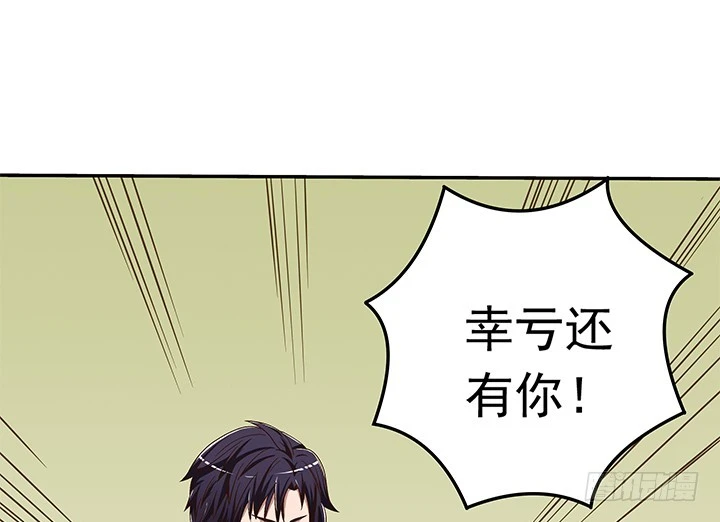 時間的誘惑 - 71話 亂套 - 4