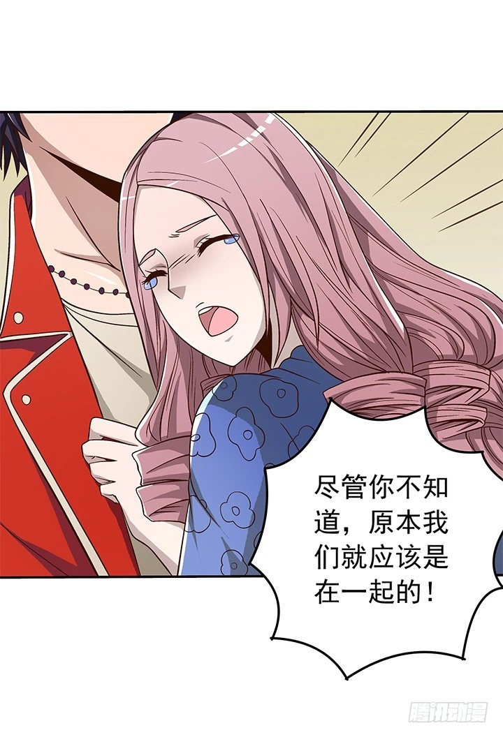 時間的誘惑 - 71話 亂套 - 6