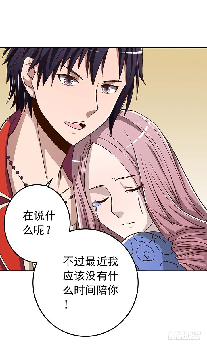 時間的誘惑 - 71話 亂套 - 7
