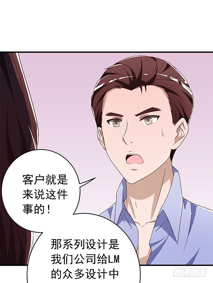 時間的誘惑 - 71話 亂套 - 3