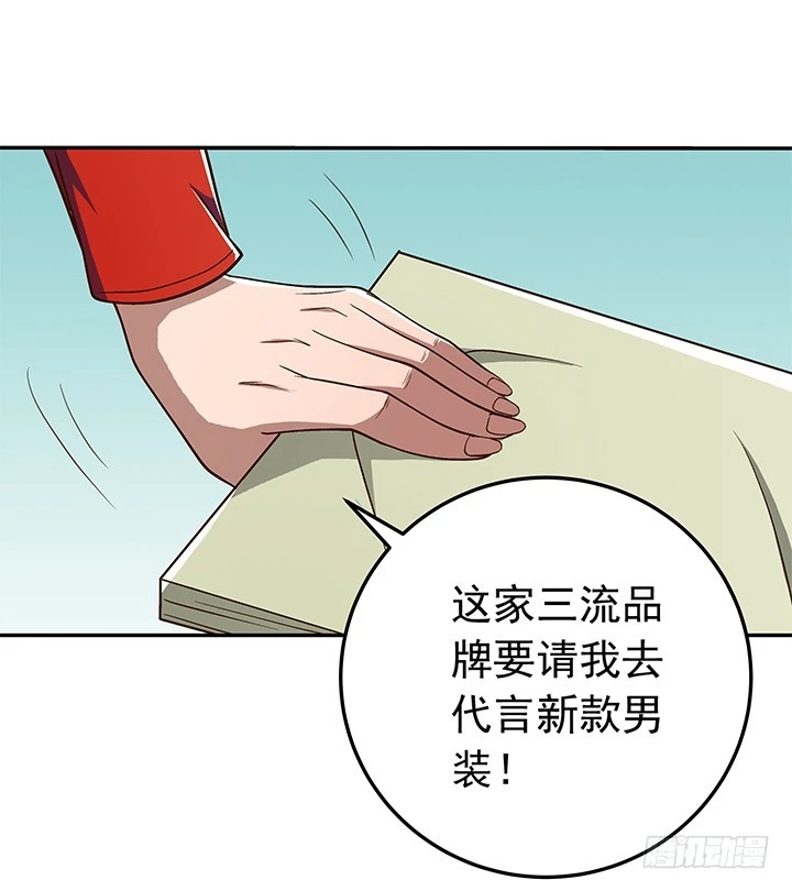 時間的誘惑 - 71話 亂套 - 2