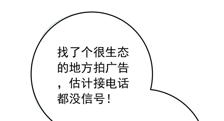 時間的誘惑 - 71話 亂套 - 3