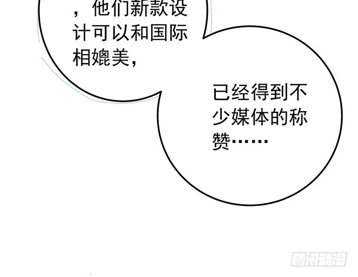 時間的誘惑 - 71話 亂套 - 5