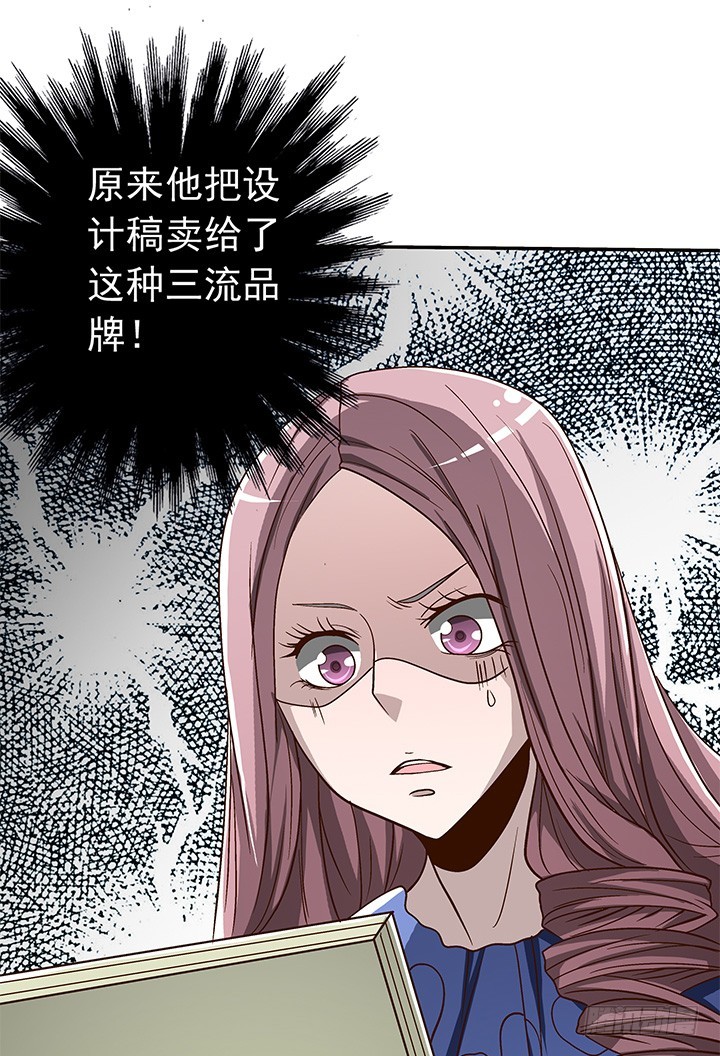 時間的誘惑 - 71話 亂套 - 6
