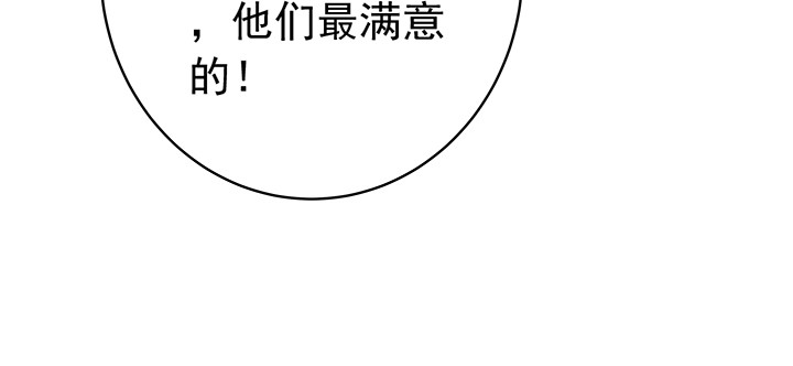 時間的誘惑 - 71話 亂套 - 4