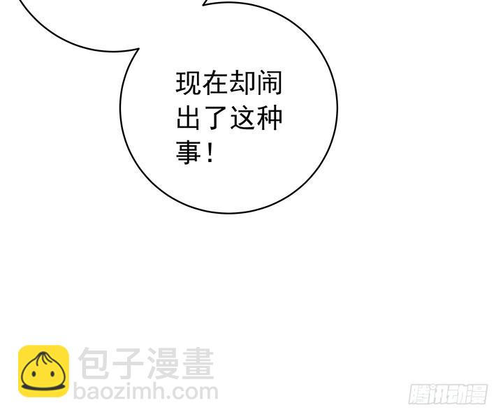 時間的誘惑 - 71話 亂套 - 6