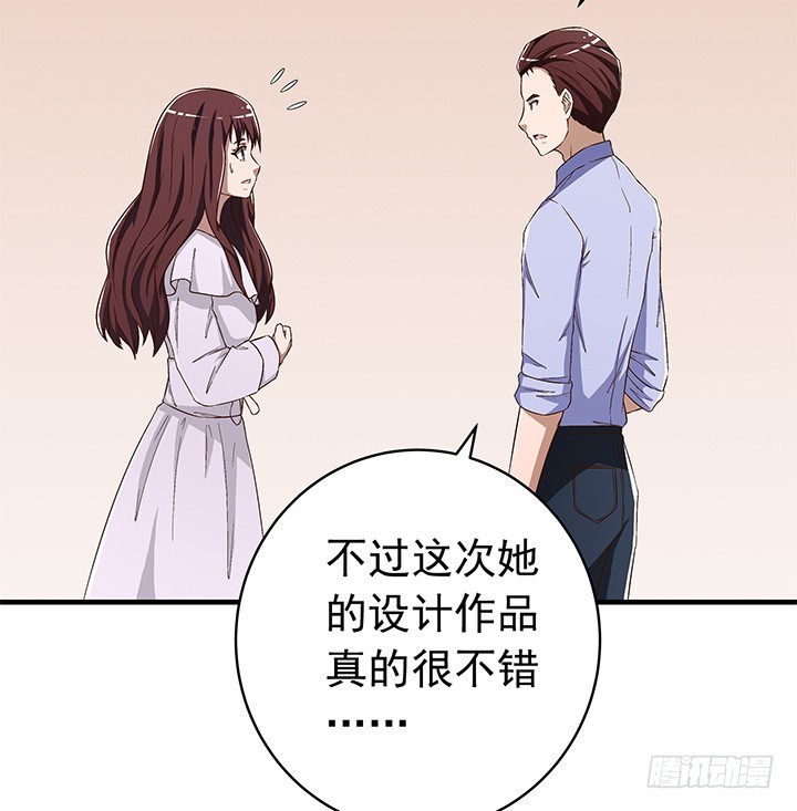 時間的誘惑 - 71話 亂套 - 1