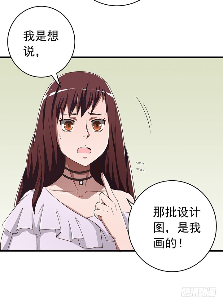 時間的誘惑 - 71話 亂套 - 2