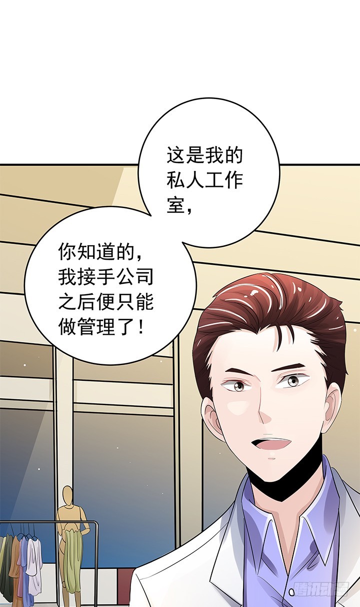 時間的誘惑 - 73話 執念已放 - 7