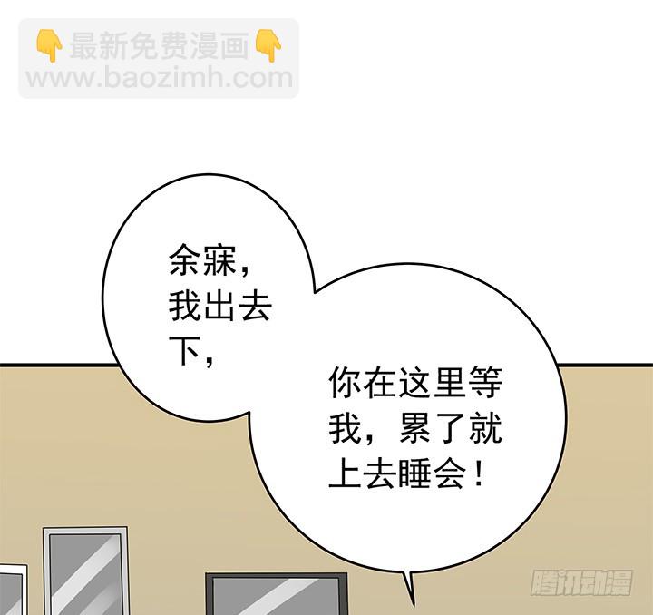 時間的誘惑 - 73話 執念已放 - 5