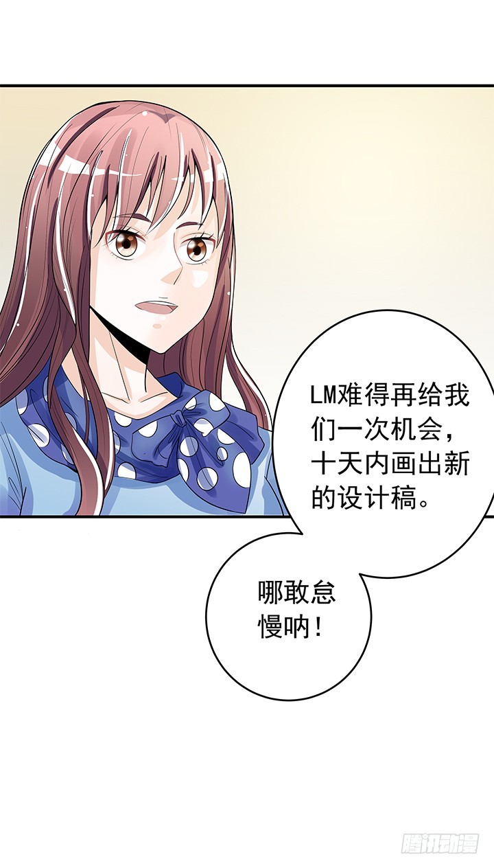 時間的誘惑 - 73話 執念已放 - 5