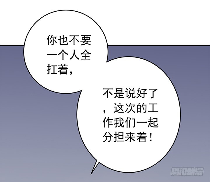 時間的誘惑 - 73話 執念已放 - 6