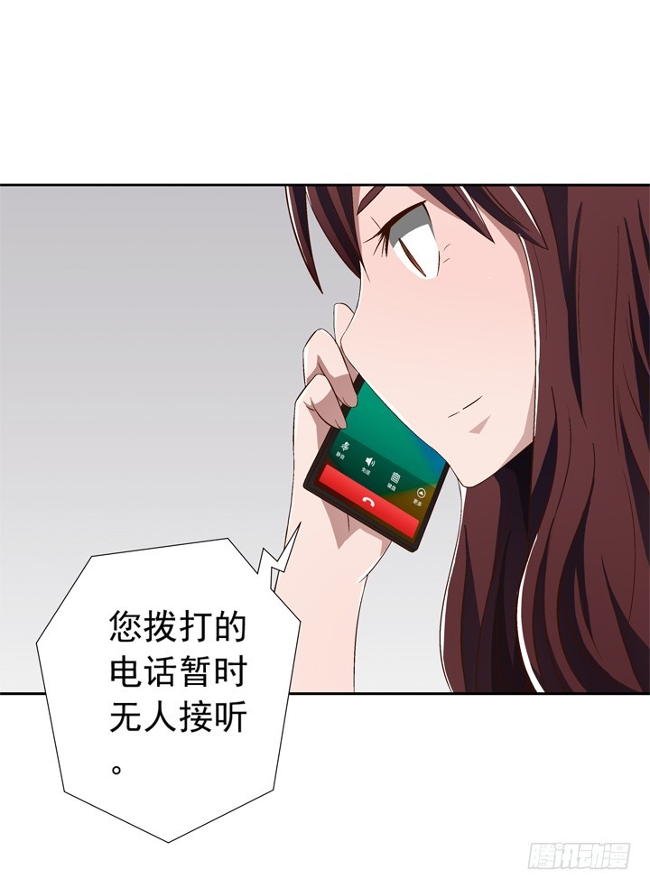 時間的誘惑 - 75話 譚子凱遇襲 - 4