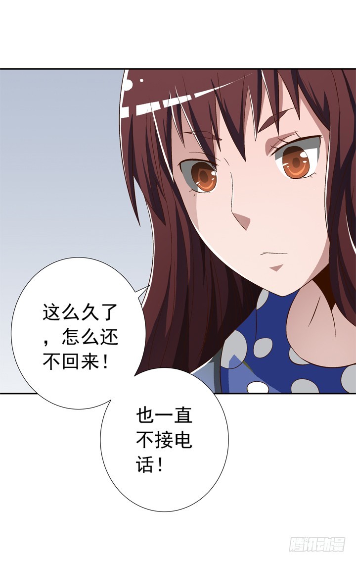 時間的誘惑 - 75話 譚子凱遇襲 - 5