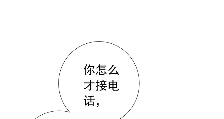 時間的誘惑 - 75話 譚子凱遇襲 - 1