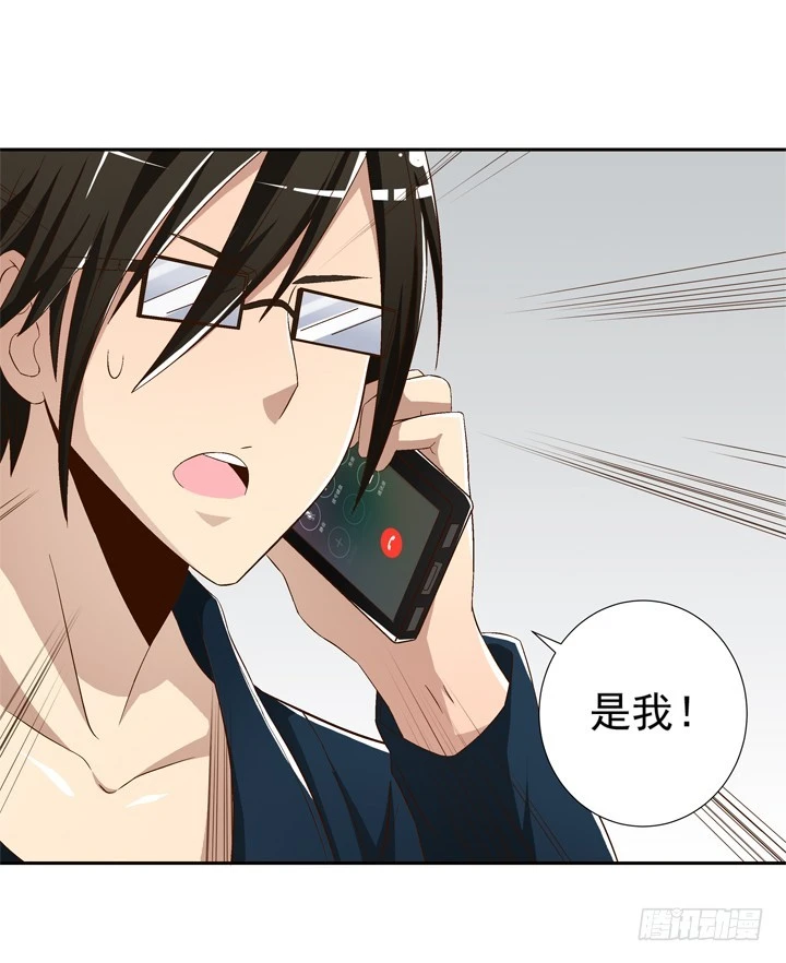 時間的誘惑 - 75話 譚子凱遇襲 - 3