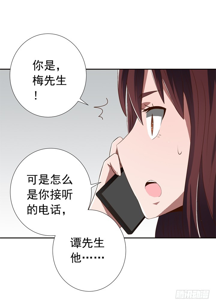 時間的誘惑 - 75話 譚子凱遇襲 - 4