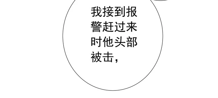 時間的誘惑 - 75話 譚子凱遇襲 - 6