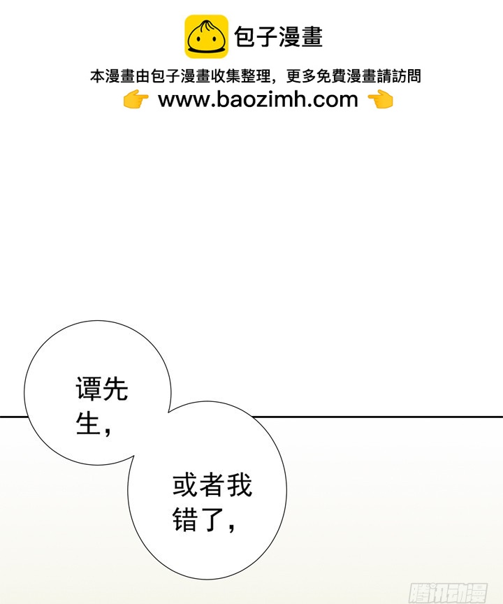 時間的誘惑 - 75話 譚子凱遇襲 - 2