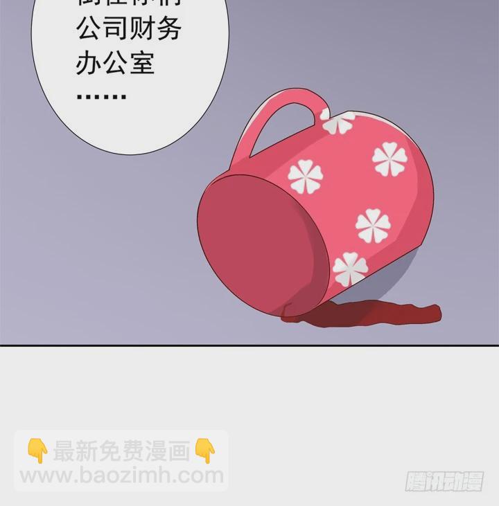 時間的誘惑 - 75話 譚子凱遇襲 - 2