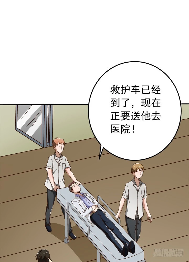 時間的誘惑 - 75話 譚子凱遇襲 - 4