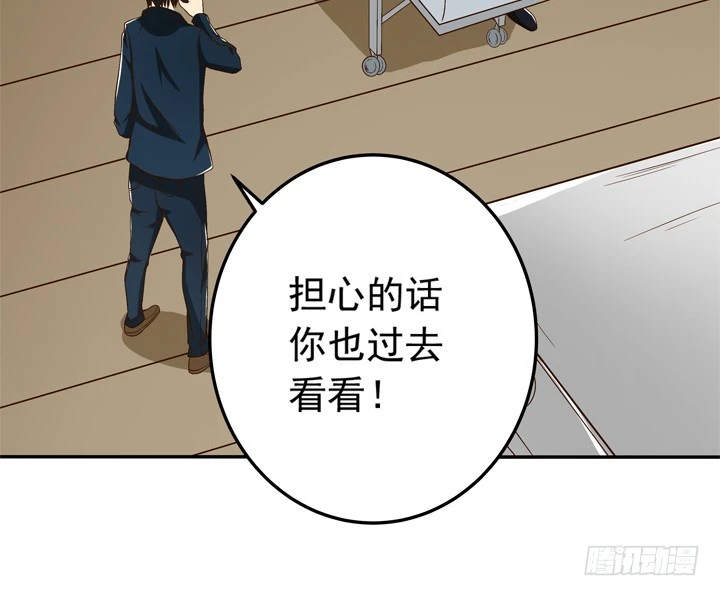 時間的誘惑 - 75話 譚子凱遇襲 - 5