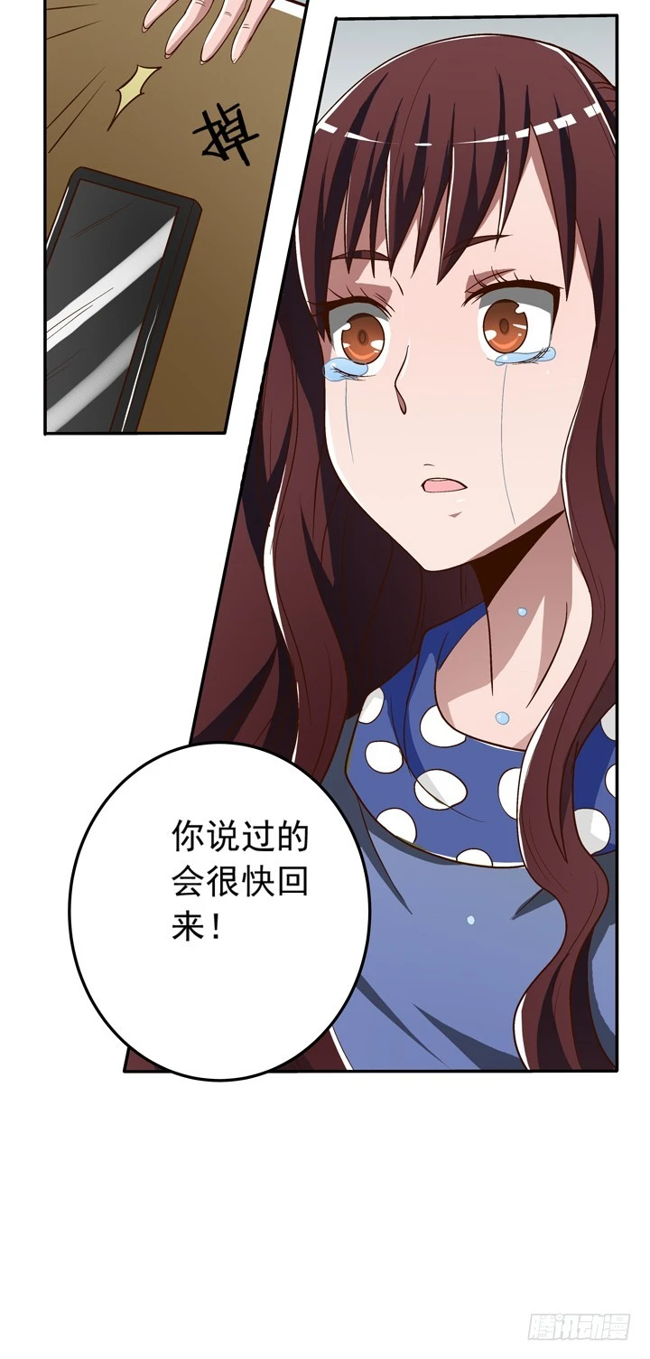 時間的誘惑 - 75話 譚子凱遇襲 - 1