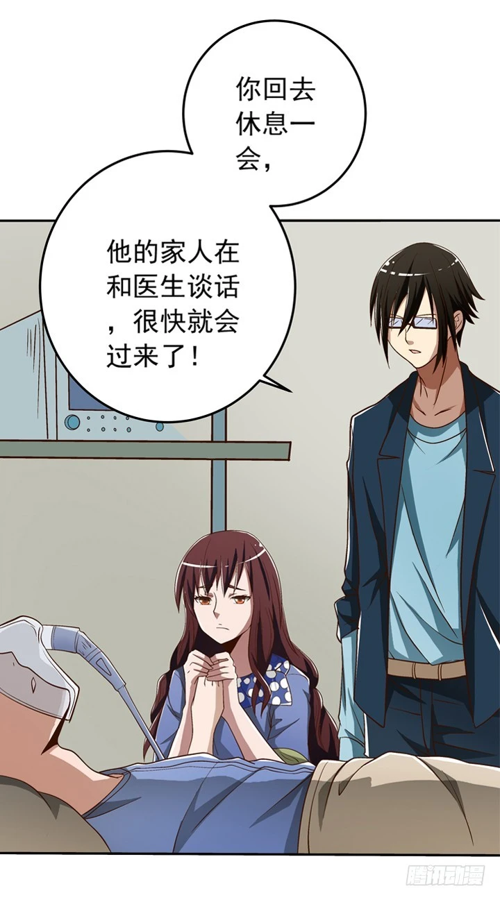 時間的誘惑 - 75話 譚子凱遇襲 - 5