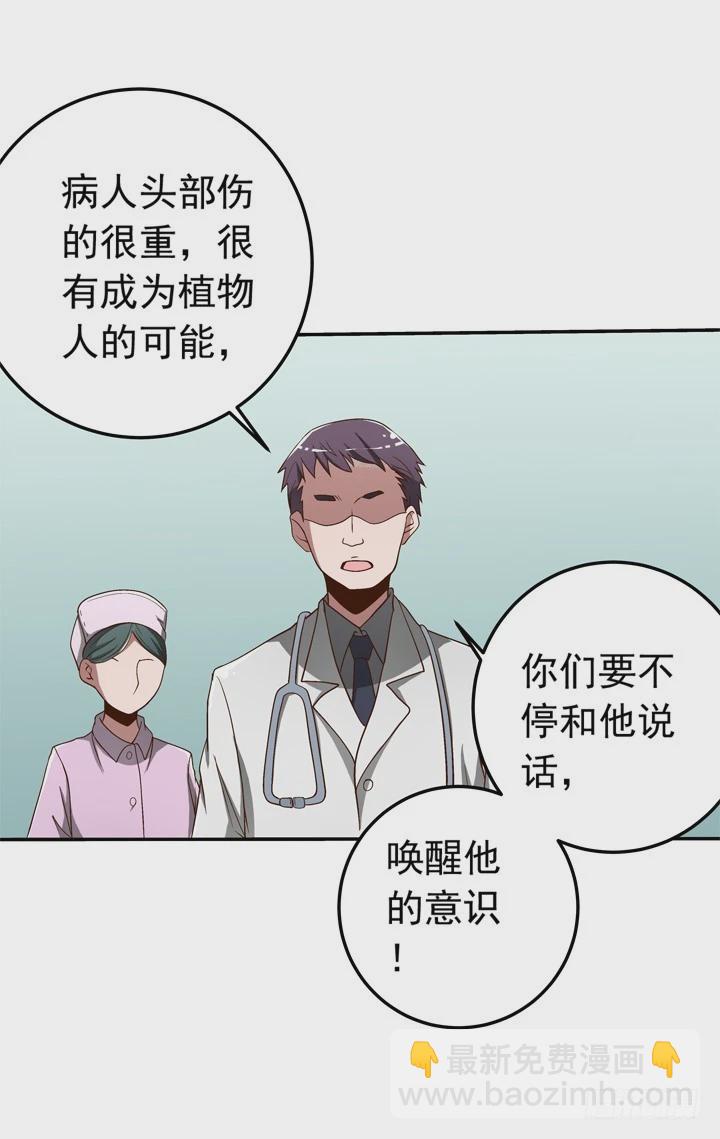 時間的誘惑 - 75話 譚子凱遇襲 - 1