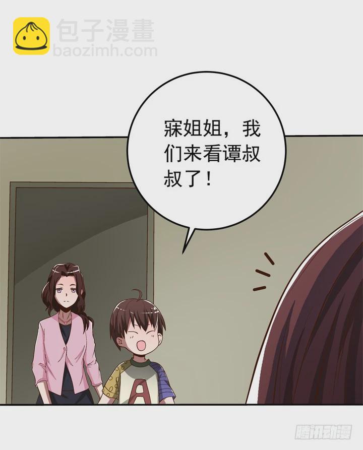 時間的誘惑 - 75話 譚子凱遇襲 - 2