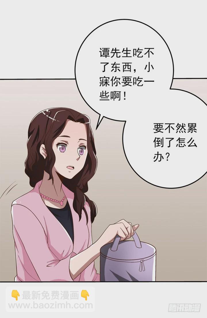 時間的誘惑 - 75話 譚子凱遇襲 - 3
