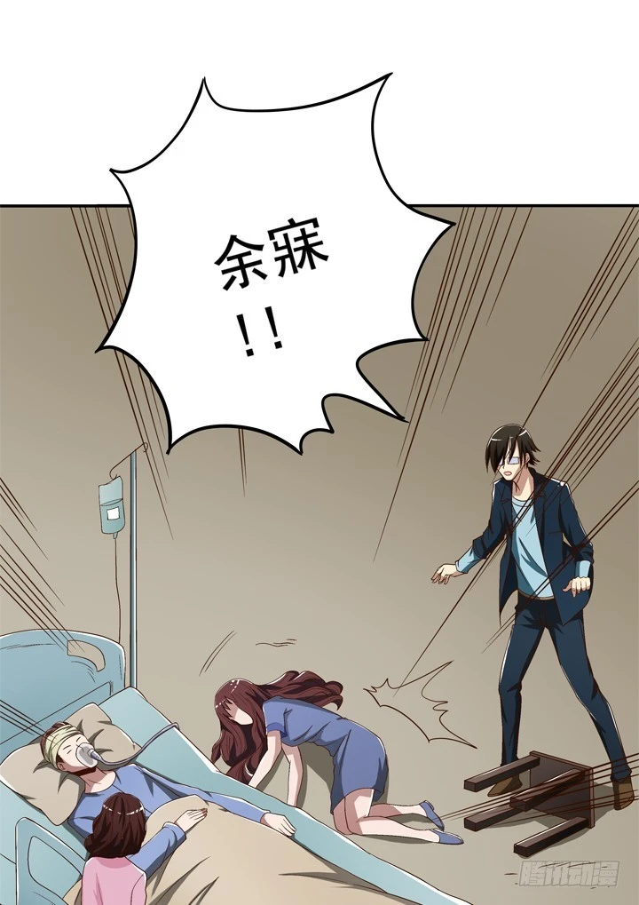 時間的誘惑 - 75話 譚子凱遇襲 - 1