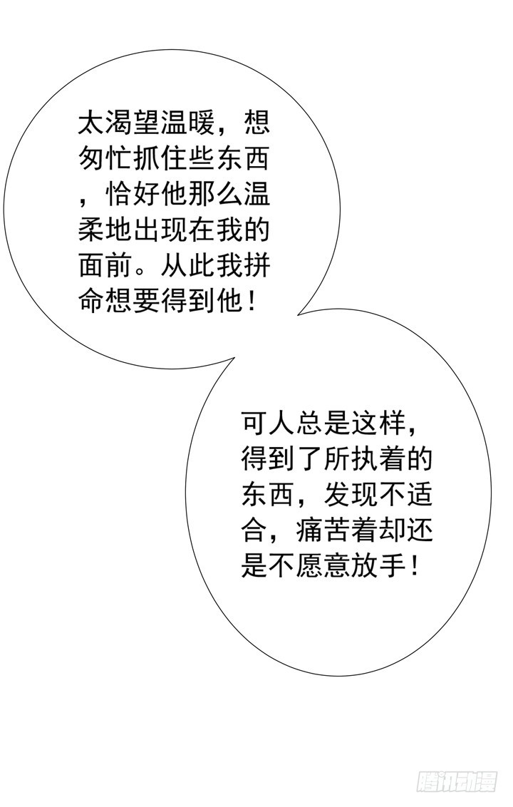 時間的誘惑 - 75話 譚子凱遇襲 - 4