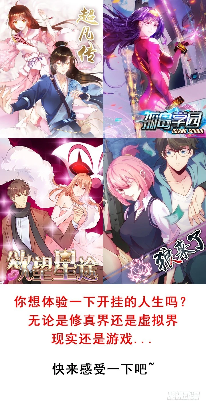 時間的誘惑 - 75話 譚子凱遇襲 - 4