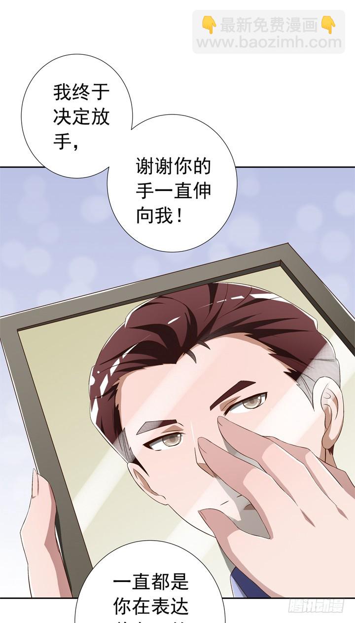時間的誘惑 - 75話 譚子凱遇襲 - 5