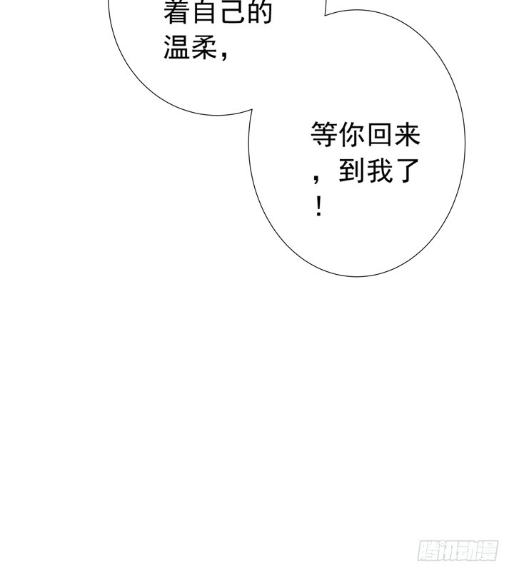 時間的誘惑 - 75話 譚子凱遇襲 - 6