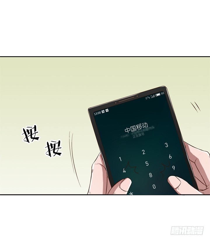 時間的誘惑 - 75話 譚子凱遇襲 - 3