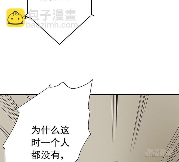 時間的誘惑 - 77話 嫌疑犯 - 4