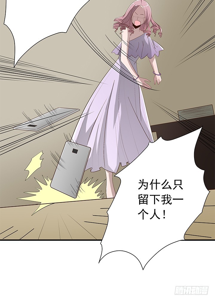 時間的誘惑 - 77話 嫌疑犯 - 5
