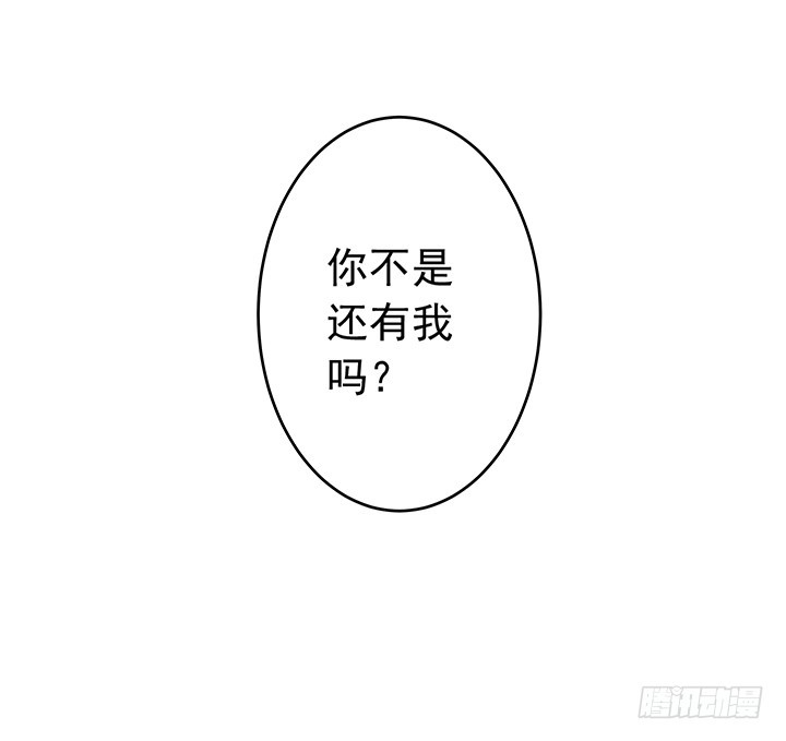 時間的誘惑 - 77話 嫌疑犯 - 6