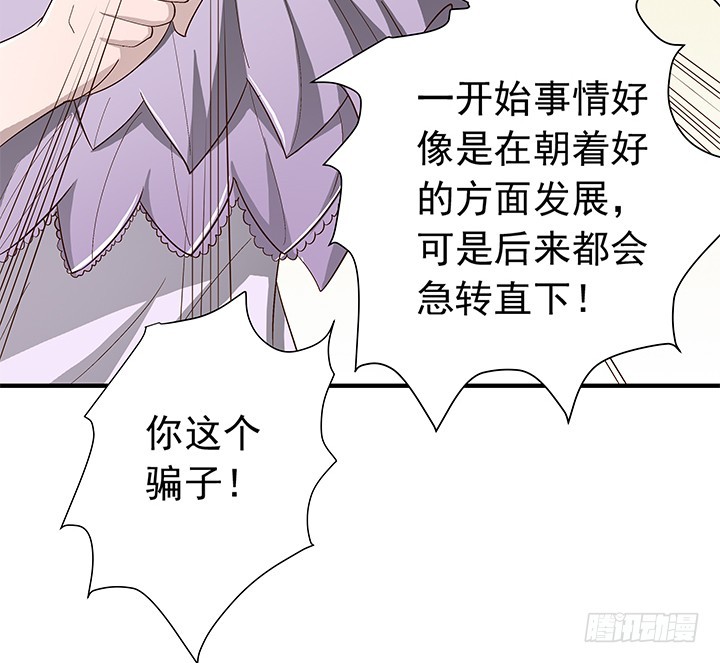 時間的誘惑 - 77話 嫌疑犯 - 4