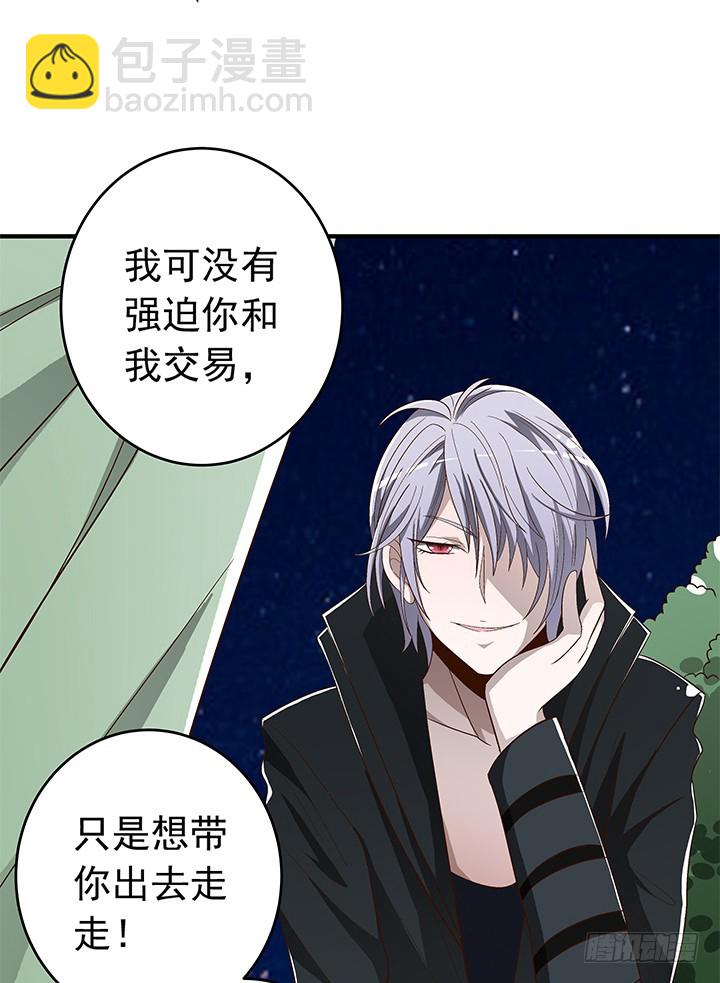 時間的誘惑 - 77話 嫌疑犯 - 5