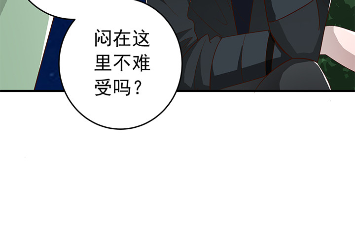 時間的誘惑 - 77話 嫌疑犯 - 6